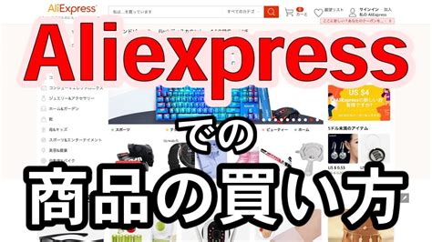 buy aliexpress in japan.